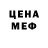Метадон кристалл Lev Komashko