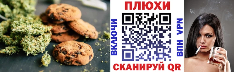 Canna-Cookies конопля  купить наркотик  Евпатория 