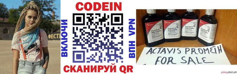 Кодеин напиток Lean (лин)  мориарти Telegram  Евпатория 