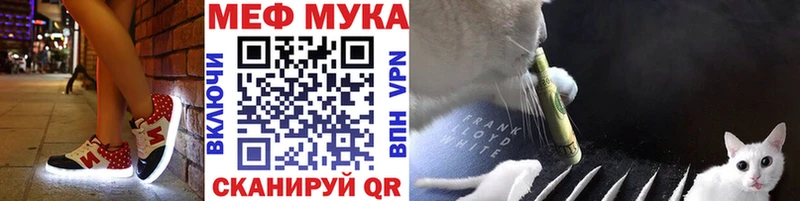 как найти   Евпатория  МЕФ мука 